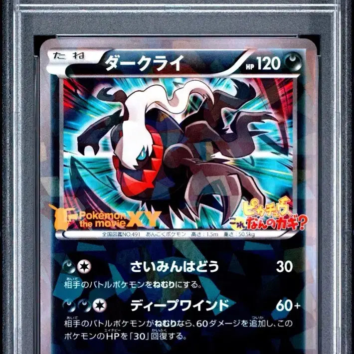 [BUNJANG] Darkrai XY Promo PSA 10 Pokémon Card / 일판) 다크라이 XY프로모 psa10 포켓몬카드