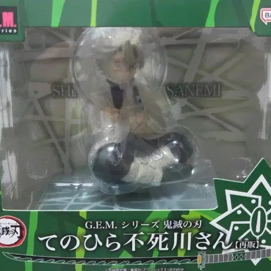 [BUNJANG] G.E.M. Series Sanemi Figure (Sealed) / (미개봉 새상품) G.E.M 시리즈 사네미 피규어