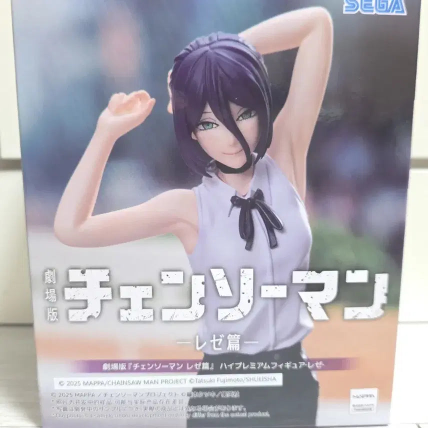 [BUNJANG] Sega Chainsaw Man Reze Arc Figure / 세가 체인소맨 레제편 피규어