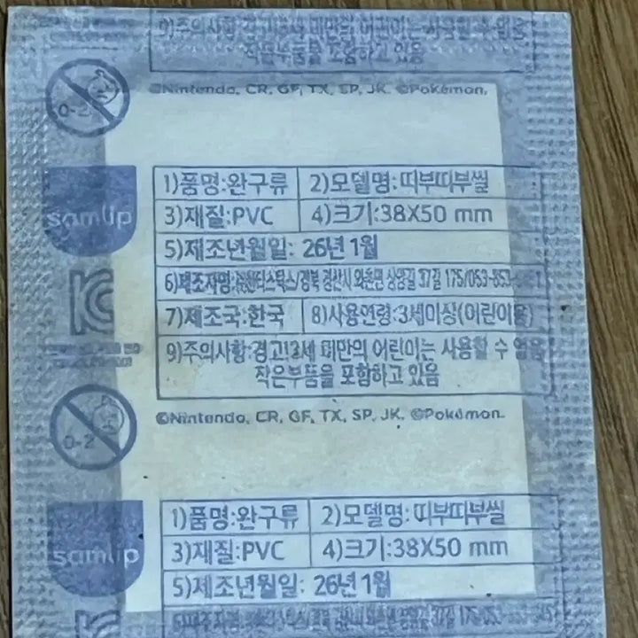 [BUNJANG] Pokemon Sticker / 포켓몬스터 플러시 띠부씰  2200원 에판매해요(초코약간묻음)