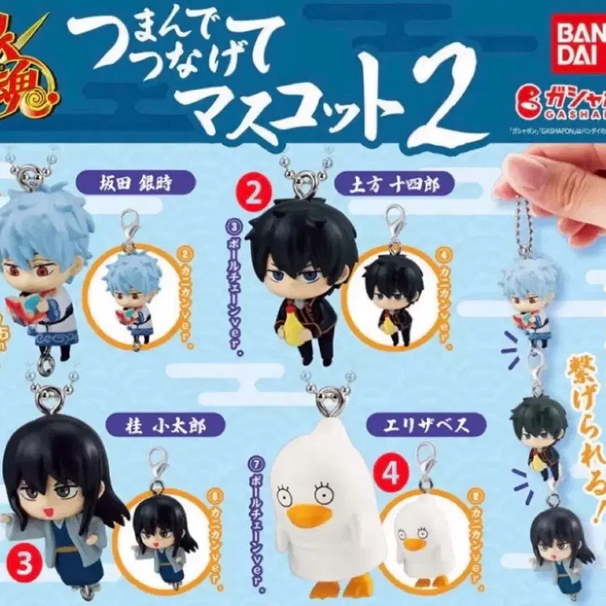 [BUNJANG] Gintama String Gacha Set 2 Full Set / 은혼 대롱가챠 2탄 풀세트