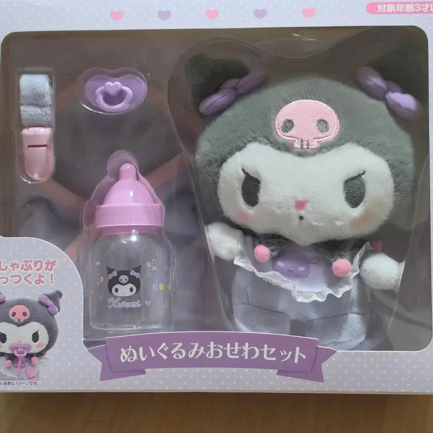 [BUNJANG] Kuromi Baby Care Set / 쿠로미 베이비 육아 세트