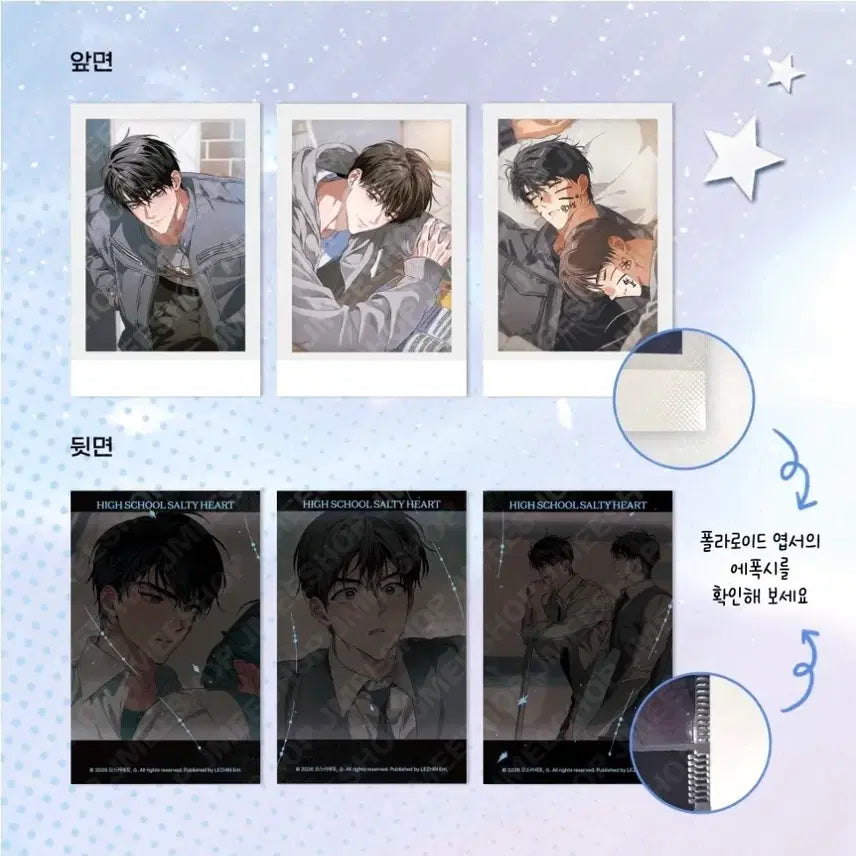 [BUNJANG] High School Salty Heart Memory Package / 열해 컬렉션 포토카드 포카 컬포 18종 드볼 세트