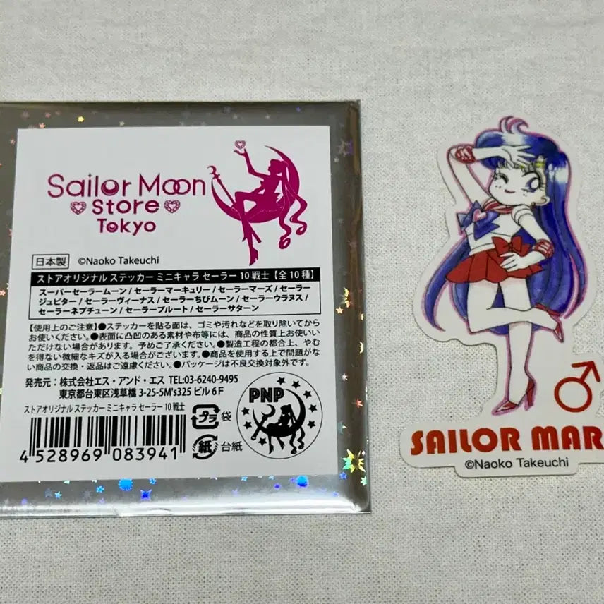 [BUNJANG] Sailor Moon Store Tokyo Original Mini Character Sticker Sailor Mars / 세일러문 스토어 도쿄 오리지널 스티커 미니칼릭터 세일러마스 마스