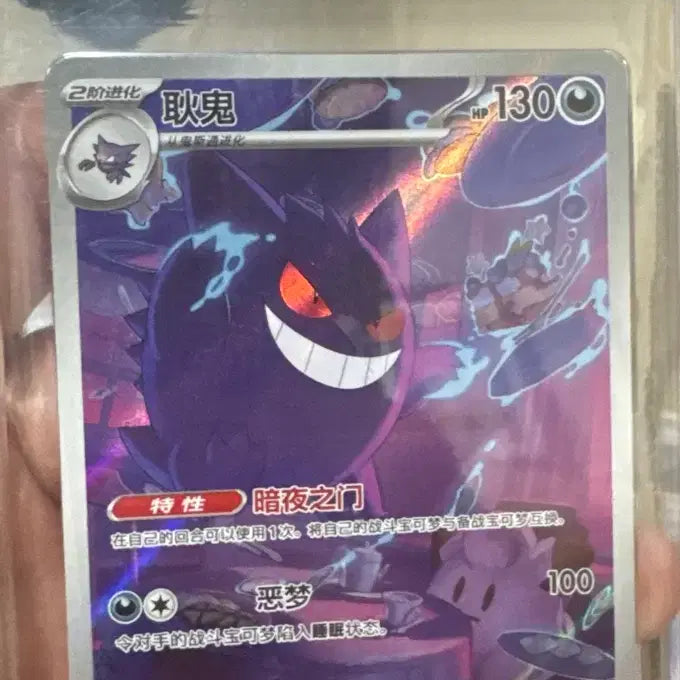 [BUNJANG] Pokemon Card Japanese 151 Phantom CCIC10 / 포켓몬카드 중판 151 팬텀 ccic10