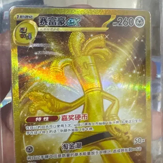 [BUNJANG] Pokemon Card - Tabuza-go (Reprint) / 포켓몬카드 중판 타부자고 ccic10