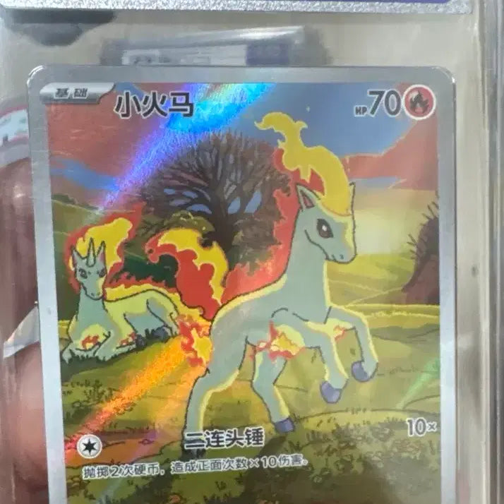 [BUNJANG] Pokemon Card Starter Set 151 Ponyta / 포켓몬카드 중판 151 포니타 ccic10