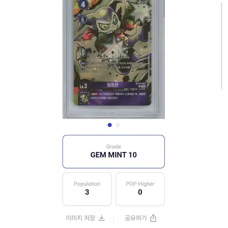 [BUNJANG] Digimon Impmon Signed Card BRG10 &amp; Behemoth Mini Figure / 디지몬 임프몬 사인카드 brg10 , 베히모스 미니 피규어