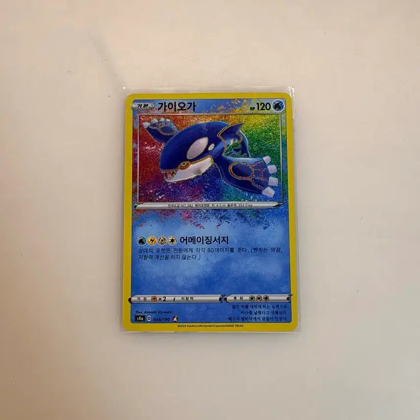 [BUNJANG] Pokemon Card Kyogre A / 포켓몬카드 가이오가 A
