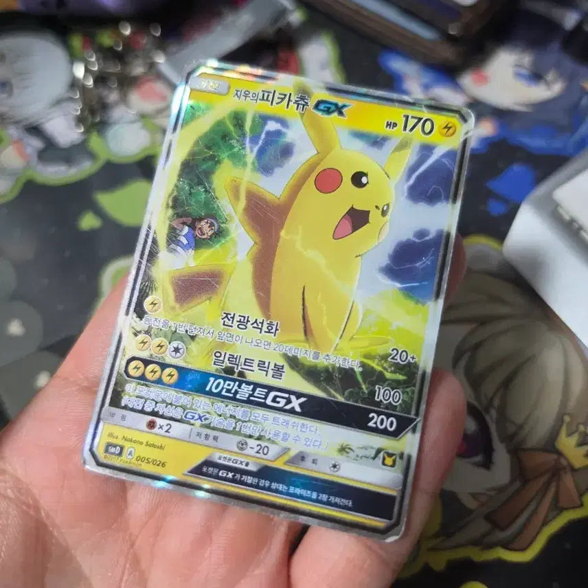 [BUNJANG] Pikachu GX / 지우의 피카츄 GX