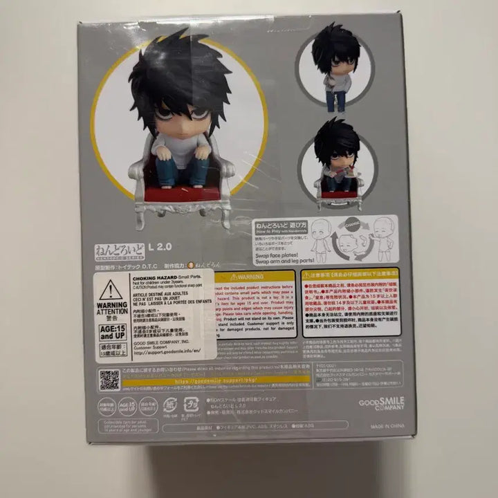[BUNJANG] Death Note L Nendoroid Sealed / 데스노트 엘 넨도로이드 미개봉 상품 판매합니다