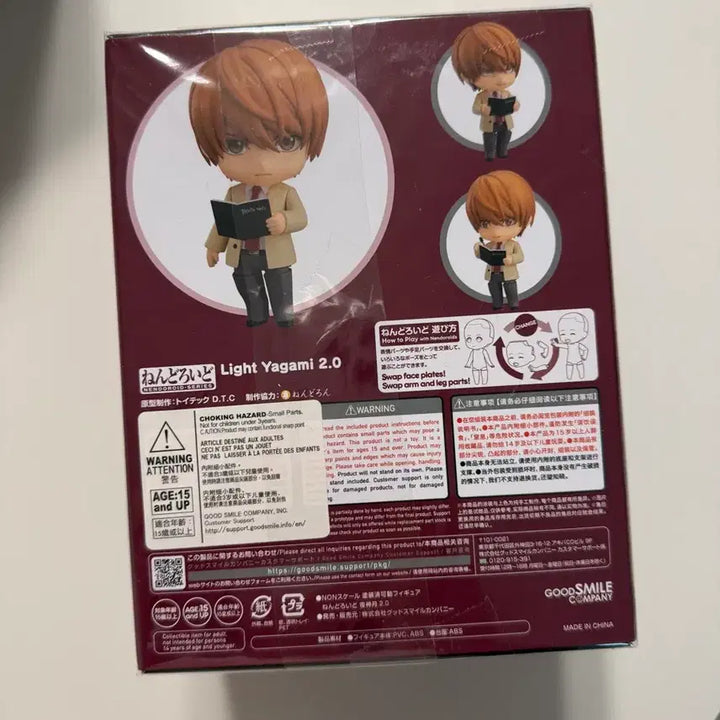 [BUNJANG] Death Note Light Nendoroid Sealed / 데스노트 라이토 넨도로이드 미개봉 상품 판매합니다