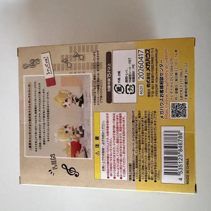[BUNJANG] Kagamine Len Look Up Figure (Sealed) / 카가미네 렌 룩업 미개봉 (특전x)