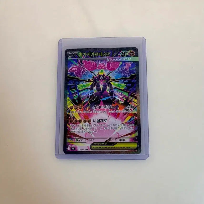 [BUNJANG] Pokemon Card Mega Gengar ex SAR / 포켓몬카드 메가지가르데ex SAR
