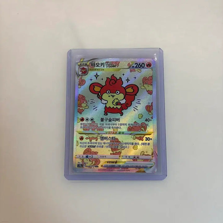[BUNJANG] Pokemon Card BaoKei VSTAR SAR / 포켓몬카드 바오키VSTAR SAR