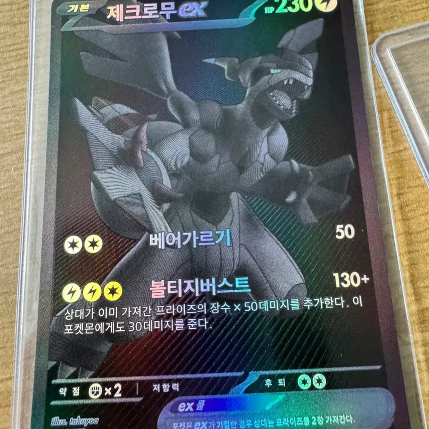 [BUNJANG] Zekrom BWR Trading Card / 제크로무 bwr 상태 a+