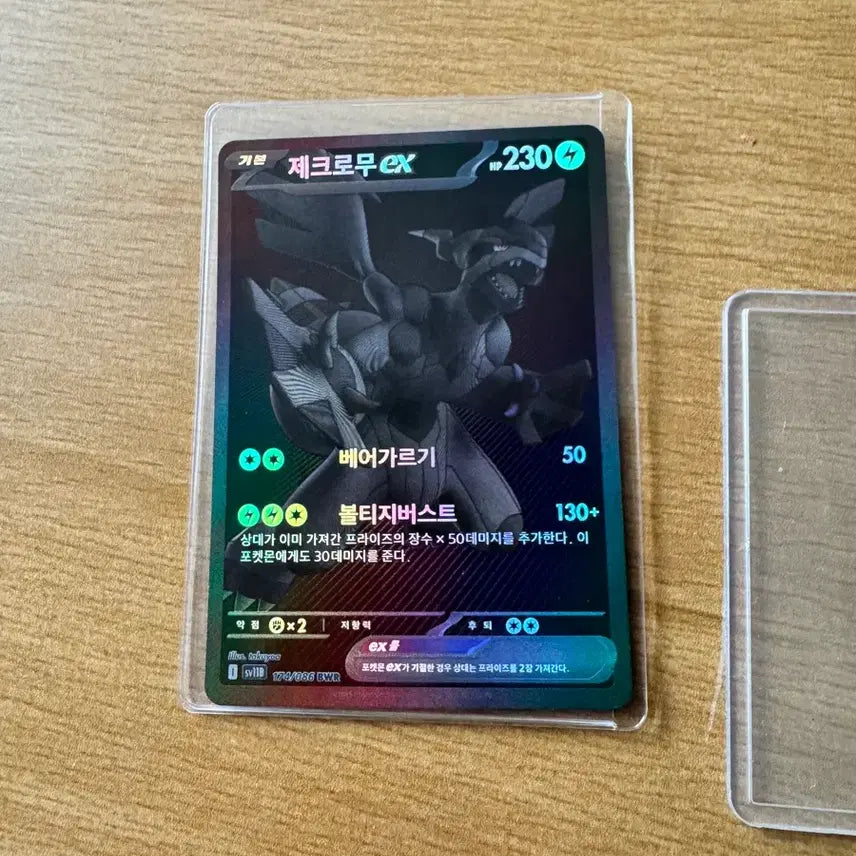 [BUNJANG] Zekrom BWR Trading Card / 제크로무 bwr 상태 a+