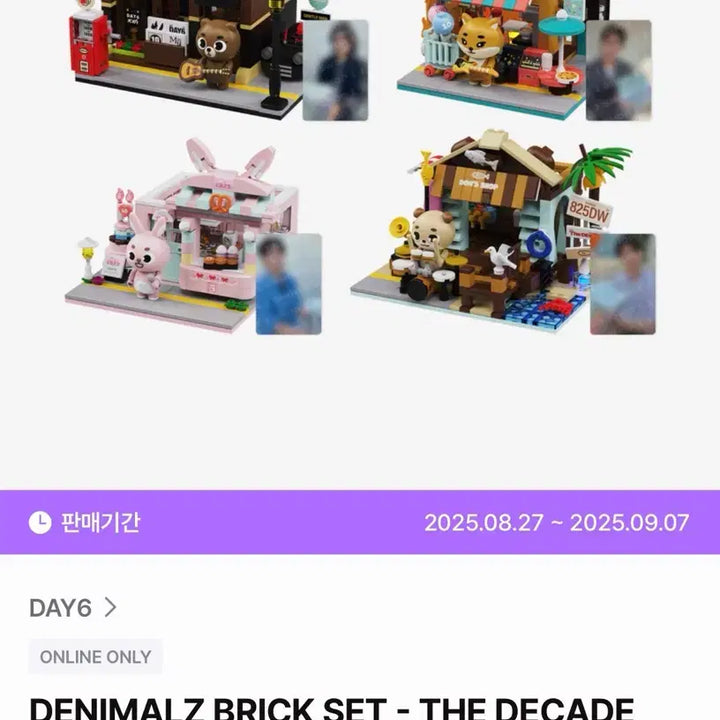 [BUNJANG] DAY6 DANIMALS Lego Block MD / DAY6 데이식스 데니멀즈 레고 블럭 엠디 방이 판매