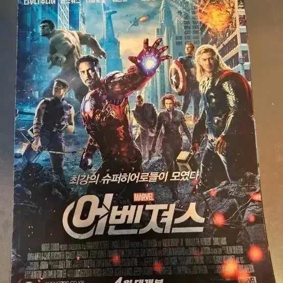 [BUNJANG] Marvel Avengers Movie Flyer, Character Card Bundle / [특가] 마블 어벤져스 영화 전단지, 캐릭터 카드 [10%할인]