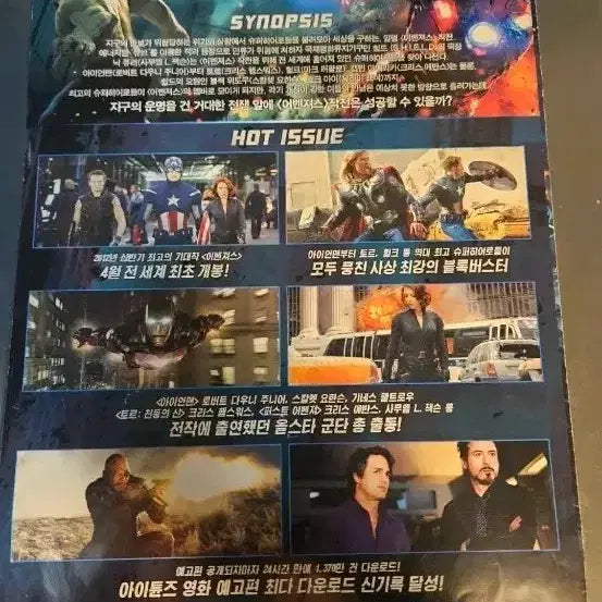 [BUNJANG] Marvel Avengers Movie Flyer, Character Card Bundle / [특가] 마블 어벤져스 영화 전단지, 캐릭터 카드 [10%할인]