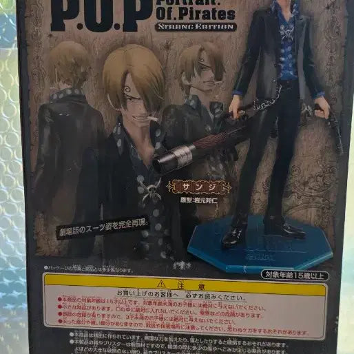 [BUNJANG] One Piece P.O.P. Strong World Sanji Figure / 원피스 P.O.P 스트롱월드 상디 피규어