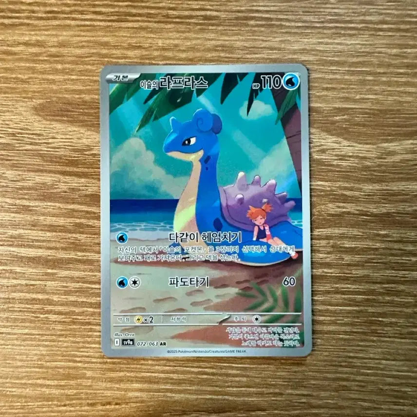 [BUNJANG] Pokemon Card Lorelei&