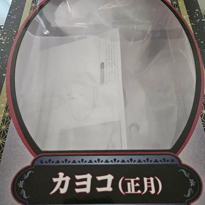 [BUNJANG] Huryu Seollal Kayoko Unsealed Display Item / 택포) 후류 정월 카요코 개봉전시품