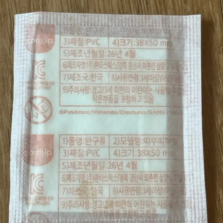 [BUNJANG] Pokemon TCG Sticker / 포켓몬스터데구리띠부씰 1900원에판매해요