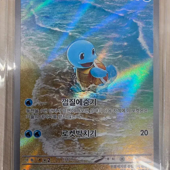 [BUNJANG] Pokemon 151 AR Cards - Squirtle, Psyduck, and More / 포켓몬 인기 AR 8종 [151꼬부기, 151고라파덕 등]