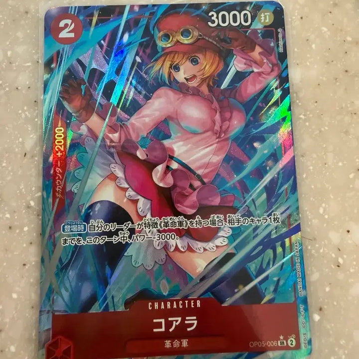 [BUNJANG] One Piece Card Koala SR OP05-006 / 원피스카드 코알라 sr* OP05-006