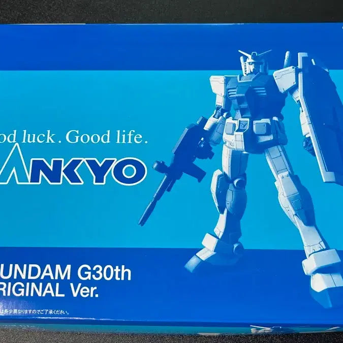 [BUNJANG] Sankyo x First Gundam Collaboration Limited Edition Blue Clear HG G30th / sankyo 퍼스트 건담 블루 클리어 산쿄 콜라보 한정