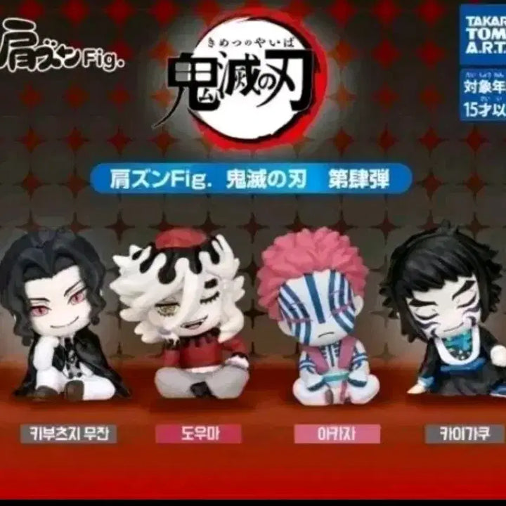 [BUNJANG] Demon Slayer Figure Set (9 Types) / (1+1특가)귀멸의 칼날 피규어세트 총9종