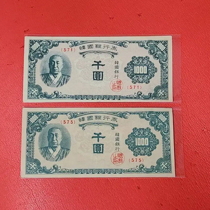[BUNJANG] Korean Banknote 1000 Won - Bundle of 2 / (2장일괄)한복천원
