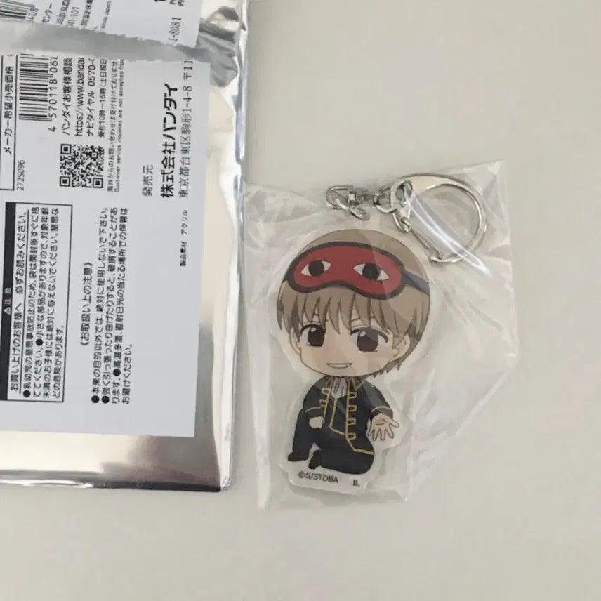 [BUNJANG] Gintama Okita Sougo Acrylic Keychain Bundle Set / 일괄)은혼 오키타 소고 아크릴 키링
