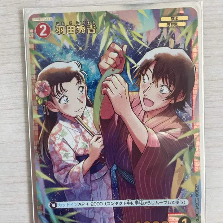 [BUNJANG] Detective Conan Card TCG Challenge Haneda Shūkichi / 명탐정 코난 카드tcg pr. srp. srcp. mrp 챌린지전 하네다 슈키치. 우상길