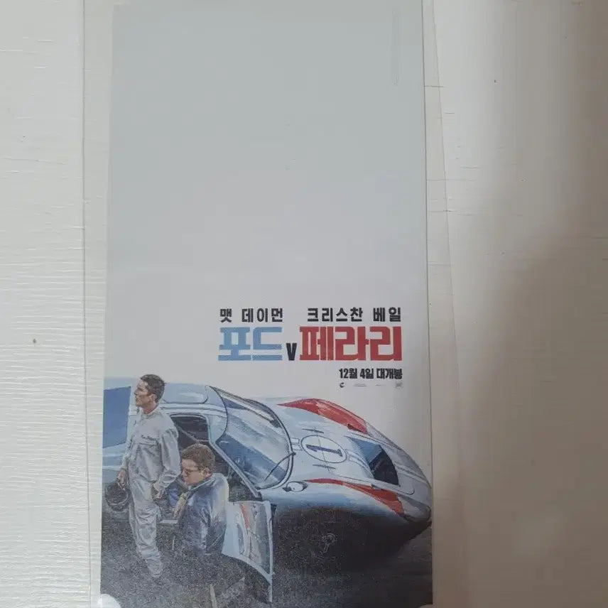 [BUNJANG] Ford v Ferrari Megabox Special Ticket / 오티 메가박스 포드 v 페라리