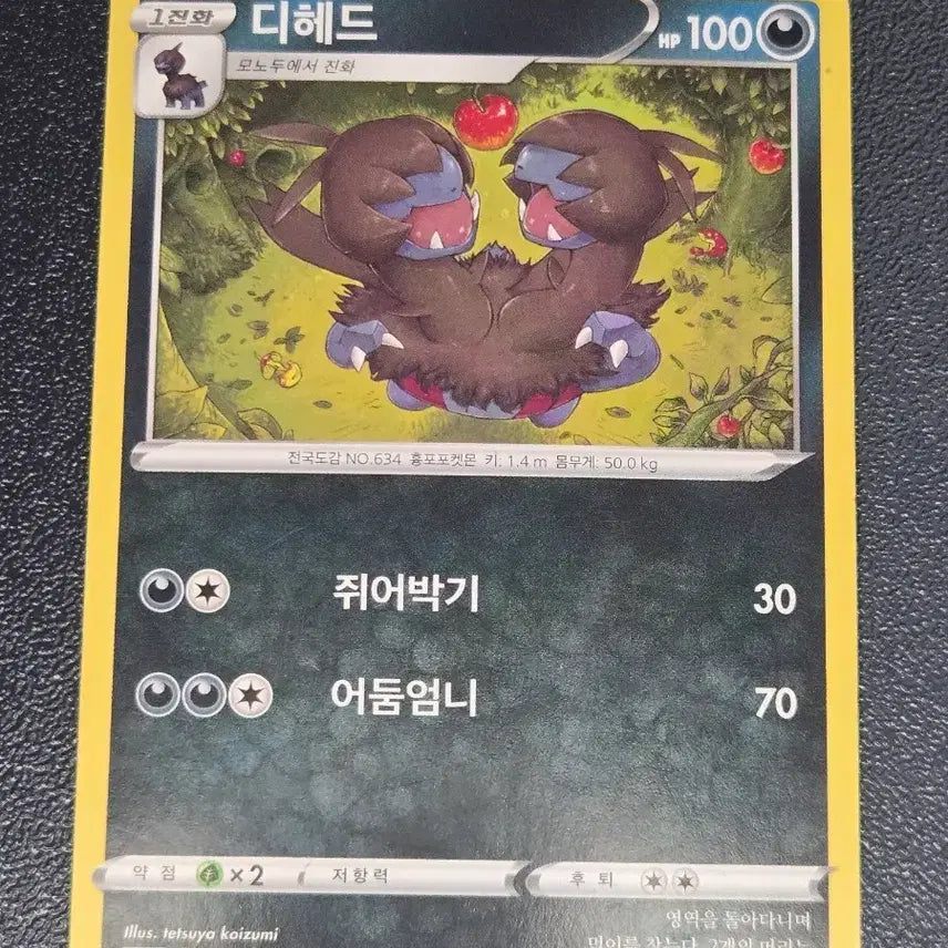 [BUNJANG] DHEARD sC 003/020 Album Photocard / 디헤드 sC 003/020 앨범용