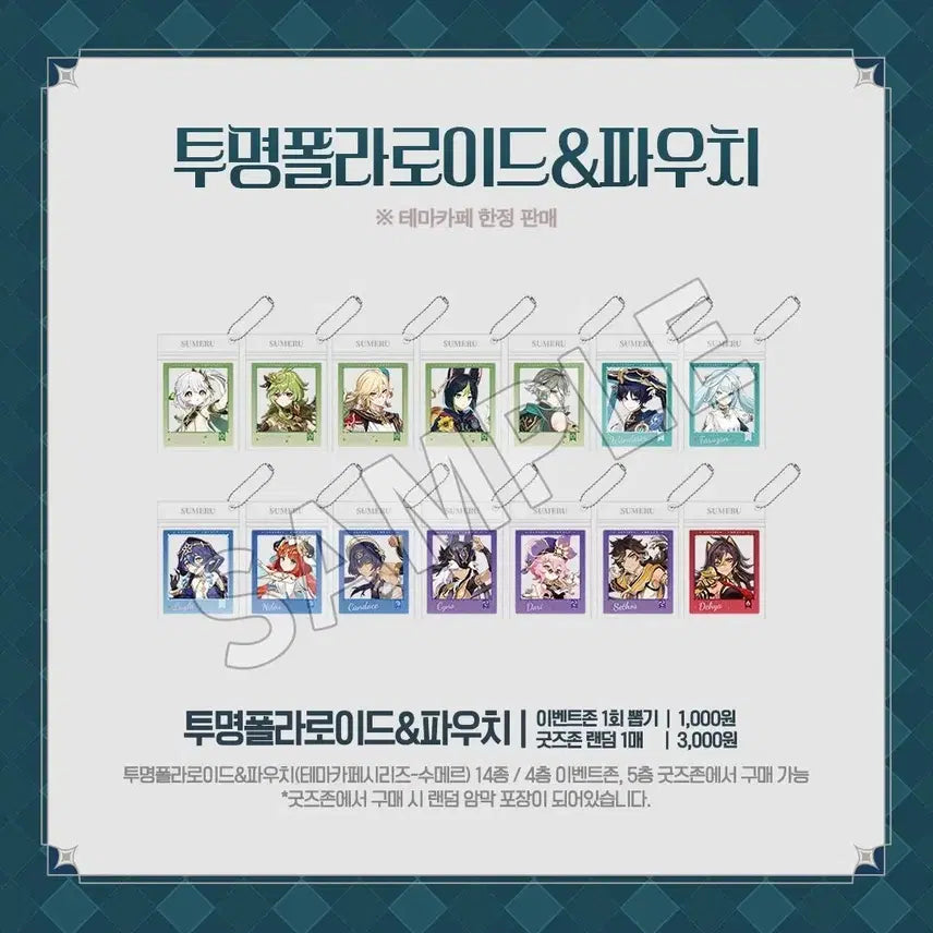 [BUNJANG] Genshin Impact Sumeru 14-Piece Complete Set Transparent Photocard / 원신 수메르 폴라 14종 풀셋 팝니다