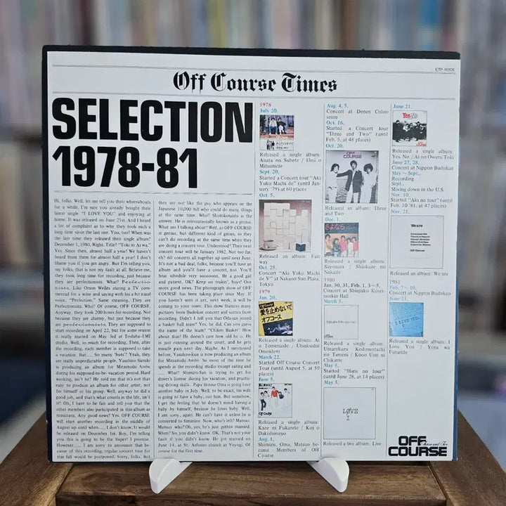 [BUNJANG] Off Course Selection 1978-81 LP / (시티팝, 일본의 대표적인 팝 록 밴드 오프 코스, 베스트) Off Course - Selection 1978-81 LP