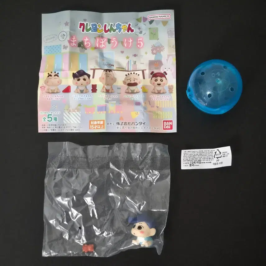 [BUNJANG] Bandai Crayon Shin-chan Figure - Unsealed Version 5 (Tetsuo) / [반다이/캡슐토이/미개봉] 2.9cm 짱구 피규어 언제오려나 5탄 철수