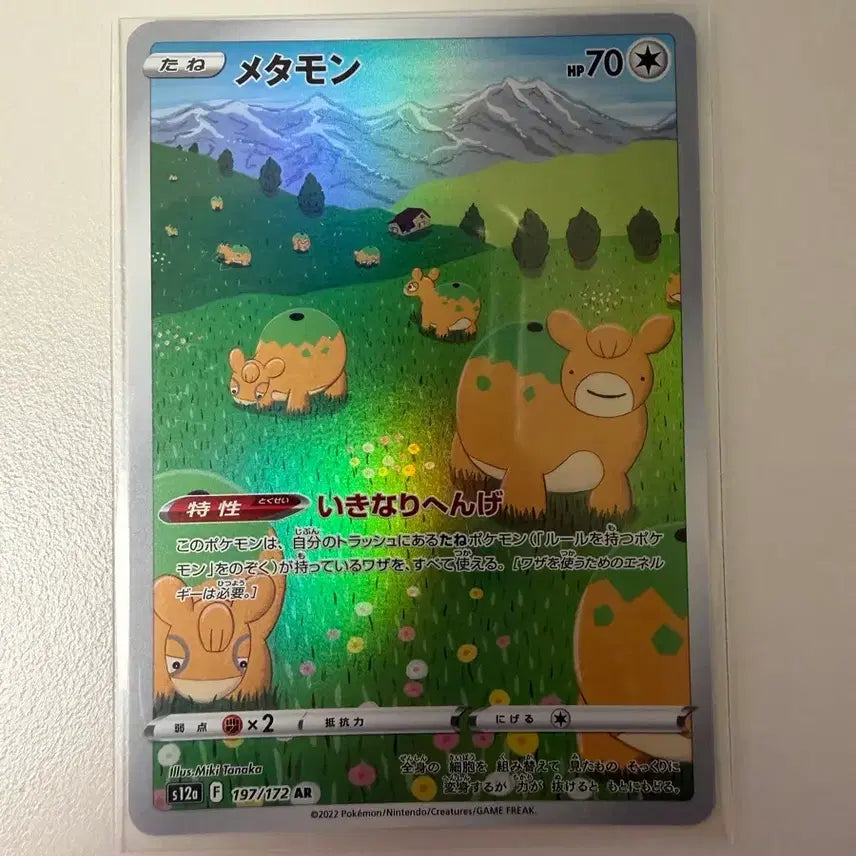 [BUNJANG] Pokemon Metamon AR Japanese Card / 포켓몽카드 메타몽 ar 일판