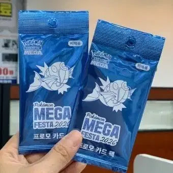 [BUNJANG] Pokemon Magikarp Promo Card Bulk Sale / [대량판매] 포켓몬 잉어킹 프로모 카드
