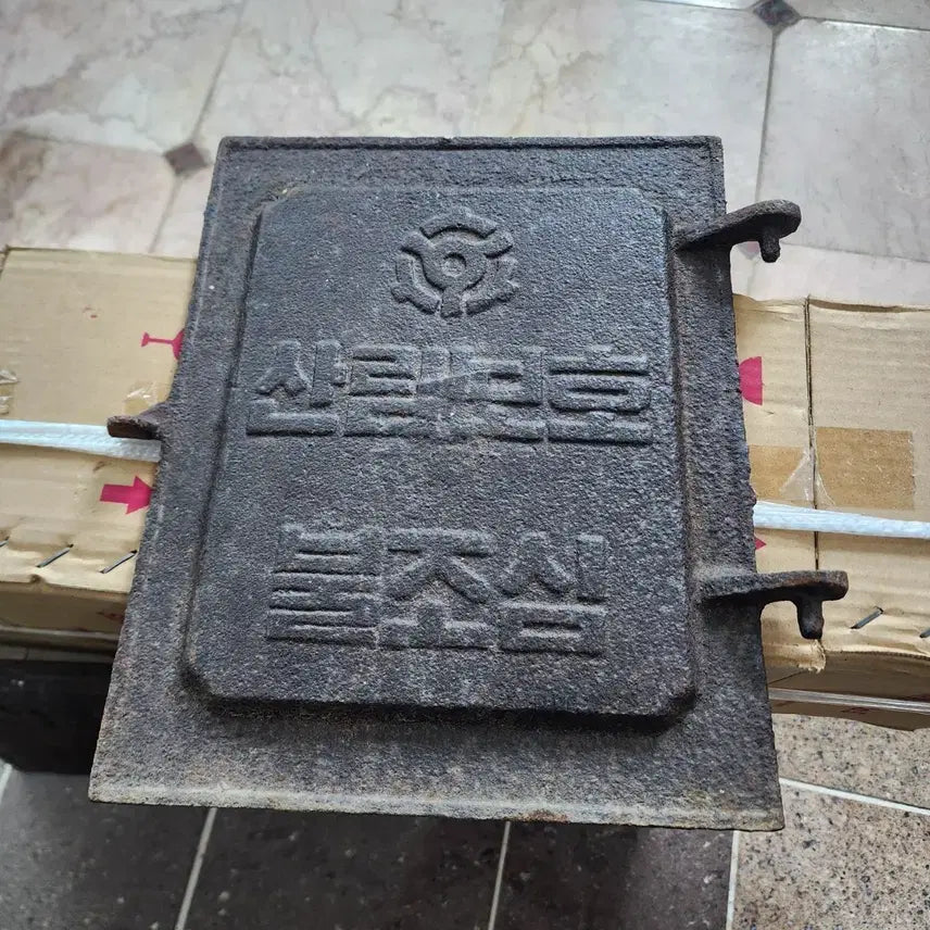 [BUNJANG] Antique Cast Iron Stove Door (Fireplace Damper) / 옛날 무쇠 아궁이 문(불막이 화구)고리뺀크기31.3cmX25.2cm40000원