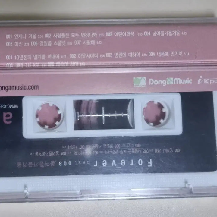 [BUNJANG] Various Artists Spring Summer Fall Winter Best Unsealed Cassette Tape / 봄여름가을겨울 베스트 (미개봉 카세트테이프)