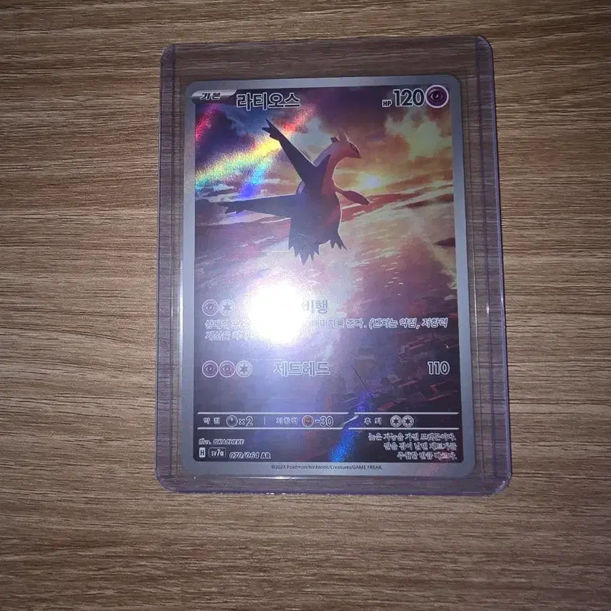 [BUNJANG] Pokemon Card Latias 120/110 AR / 포켓몬카드 라티오스 120/110 AR