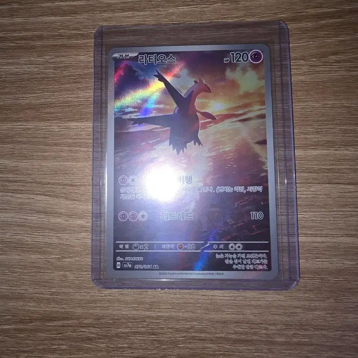 [BUNJANG] Pokemon Card Latias 120/110 AR / 포켓몬카드 라티오스 120/110 AR