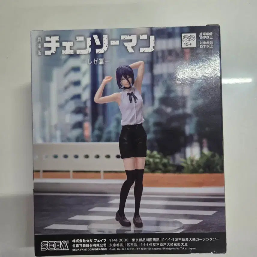 [BUNJANG] Sega Chainsaw Man Reze Figure (Sealed) / (미개봉) 세가 체인소맨 레제 피규어