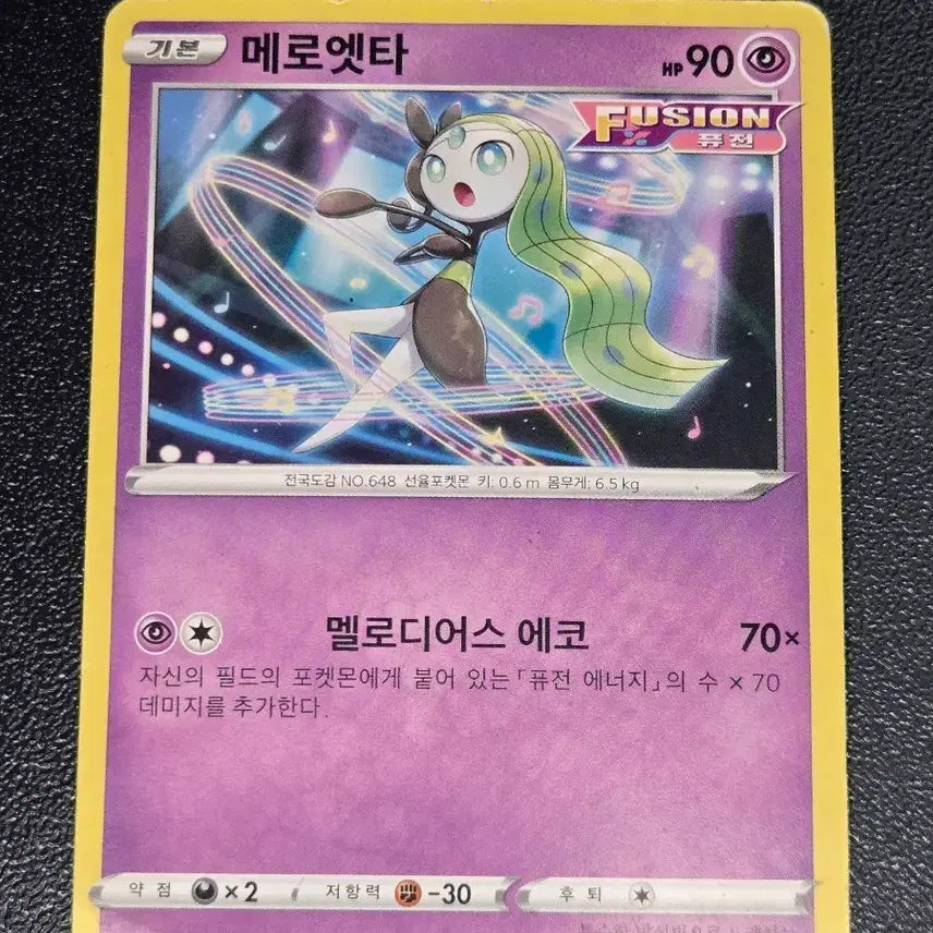 [BUNJANG] Merrietta S8 Photocard 048/100 / 메로엣타 s8 048/100 앨범용