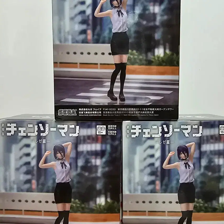 [BUNJANG] Sega Chainsaw Man REZE Figure (Sealed) / 최저가~!세가 체인소맨 레제 피규어