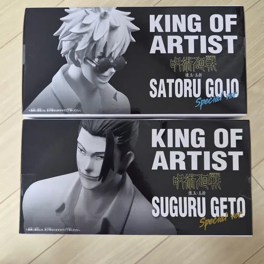 [BUNJANG] Jujutsu Kaisen Satoru Gojo &amp; Suguru Geto Special Version Figures (Set of 2) / 주술회전 고죠 사토루, 게토 스구루  회옥옥절 스페셜 버전 피규어 (2개 세트)